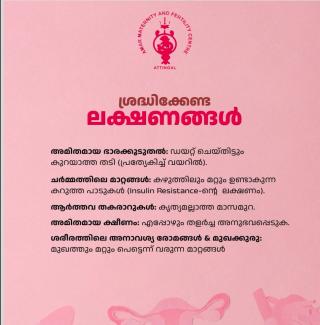 Fertility centre attingal trivandrum, Maternity centre attingal trivandrum,Amar Maternity &Fertility Centre 