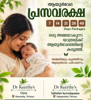 Ayurvedic Postnatal Centre in thrissur, Ayurveda Hospital in thrissur, Womens health wellness centre in thrissur, Dr Keerthys Sukhadam Ayurvedapeedam 