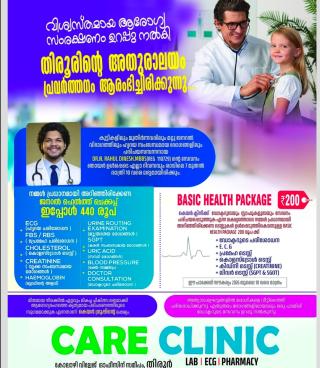 Clinic in thiroor thrissur, Health care service in thiroor thrissur, Care Clinic 