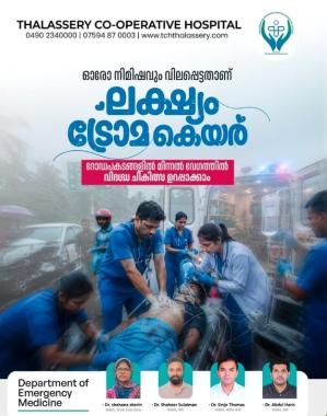 Hospital in thalassery,Healthcare centre in thalassery,Thalassery Co-Operative Hospital