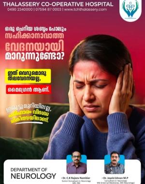 Hospital in thalassery,Healthcare centre in thalassery,Thalassery Co-Operative Hospital