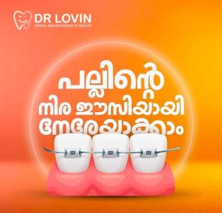  Dental Clinic in kattappana nedumkandam puttady,Orthodontic Centre in kattappana nedumkandam puttady,Dr Lovin Dental & Orthodontic Centre 