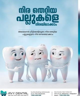 Dental Clinic in thiruvilwamala mayannur,Pediatric dental care in thiruvilwamala mayannur,AVY Dental Clinic 