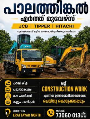 Jcb rental service in erattayar north, Hitachi rental service erattayar north, tipper service erattayar north,Palathinkal earth movers  erattayar north idukki 