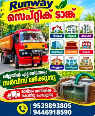 Septic tank cleaning service in kayamkulam, Septic tank cleaning service in alappuzha, Septic tank cleaning service alappuzha kayamkulam, Runway Septic Tank Cleaning 