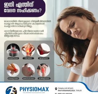Physiotherapy Centre in payyanangadi tirur,Rehabilitation Centre in payyanangadi tirur, Physiotherapist in payyanangadi tirur,PHYSIOMAX Physiotherapy & Rehabilitation Centre 