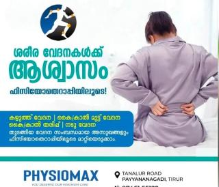Physiotherapy Centre in payyanangadi tirur,Rehabilitation Centre in payyanangadi tirur, Physiotherapist in payyanangadi tirur,PHYSIOMAX Physiotherapy & Rehabilitation Centre 