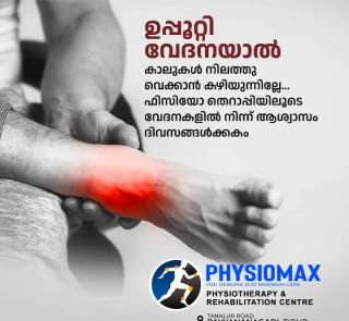 Physiotherapy Centre in payyanangadi tirur,Rehabilitation Centre in payyanangadi tirur, Physiotherapist in payyanangadi tirur,PHYSIOMAX Physiotherapy & Rehabilitation Centre 