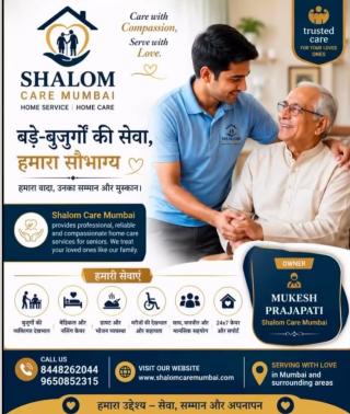 Personal care service in mumbai,Home care service in mumbai,Elderly care service in mumbai,Patient care service in mumbai,Shalom Care 