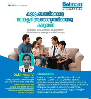 Hospital in villiappally,Clinic in villiappally, Casualty care Pharmacy laboratory X-ray services in villiappally, Belmont Healthcare  
