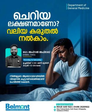 Hospital in villiappally,Clinic in villiappally, Casualty care Pharmacy laboratory X-ray services in villiappally, Belmont Healthcare  