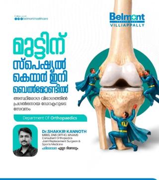 Hospital in villiappally,Clinic in villiappally, Casualty care Pharmacy laboratory X-ray services in villiappally, Belmont Healthcare  