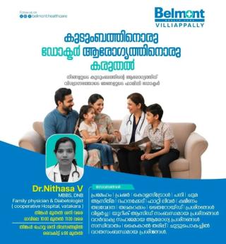 Hospital in villiappally,Clinic in villiappally, Casualty care Pharmacy laboratory X-ray services in villiappally, Belmont Healthcare  