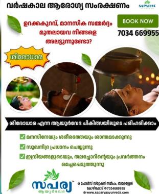  Ayurveda Hospital in Thamarassery,Ayurvedic wellness care in Thamarassery, Postnatal care in Thamarassery, Saparya Ayurveda Hospital 