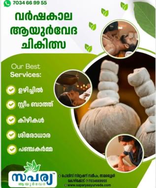 Ayurveda Hospital in Thamarassery,Ayurvedic wellness care in Thamarassery, Postnatal care in Thamarassery, Saparya Ayurveda Hospital 