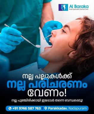  Dental Clinic in parakkadav nadapuram,Multispecialty dental care parakkadav nadapuram,Dentist in parakkadav nadapuram, Al Baraka Dental Clinic 