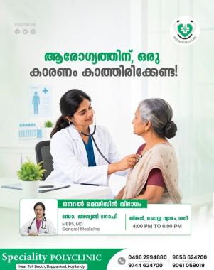 Polyclinic in koyilandy,Hospital in koyilandy,Nursing care in koyilandy,Home healthcare service in koyilandy,Speciality Polyclinic 