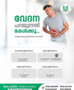 Polyclinic in koyilandy,Hospital in koyilandy,Nursing care in koyilandy,Home healthcare service in koyilandy,Speciality Polyclinic 