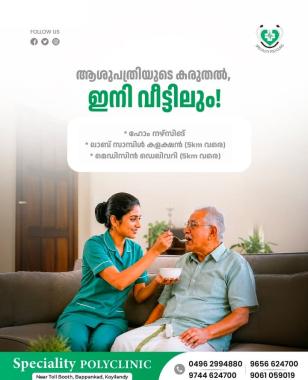 Polyclinic in koyilandy,Hospital in koyilandy,Nursing care in koyilandy,Home healthcare service in koyilandy,Speciality Polyclinic 