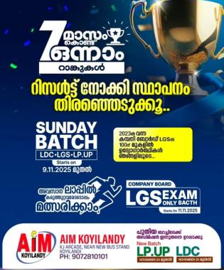 Coaching centre in koyilandy,PSC Coaching centre in koyilandy,AIM Koyilandy 