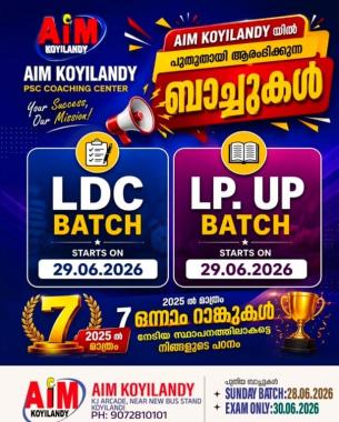 Coaching centre in koyilandy,PSC Coaching centre in koyilandy,AIM Koyilandy 