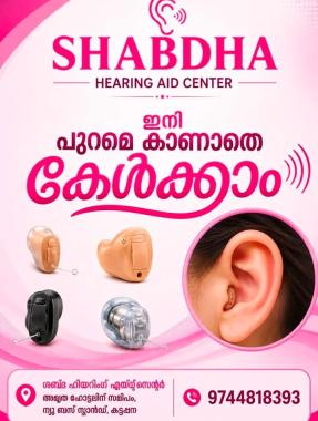 Hearing Aid Centre in Kattappana,Audiologist in Kattappana, Hearing tests Hearing aid Trials and Fitting  Hearing aid Sales and Service in Kattappana,Shabdha Hearing Aid Centre  