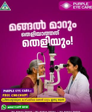  Eye care clinic in chavara kollam,Eye Hospital in  chavara kollam,Retina Glaucoma Paediatric Care in chavara kollam,Purple Eye Care Hospital & Research Centre 