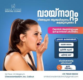 Multispeciality dental clinic in calicut, Aligners Dental Implants Dental care in calicut,Dentist in calicut,Smile Stone Dental Clinic 