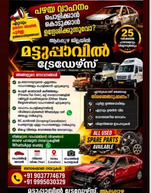 Scrap vehicle collection in alappuzha,Vehicle scrap services in alappuzha,Used spare parts sales in alappuzha,Mattuppavil Enterprises 