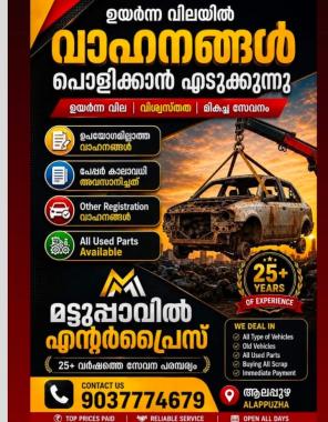 Scrap vehicle collection in alappuzha,Vehicle scrap services in alappuzha,Used spare parts sales in alappuzha,Mattuppavil Enterprises 