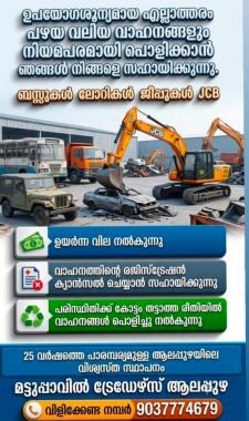 Scrap vehicle collection in alappuzha,Vehicle scrap services in alappuzha,Used spare parts sales in alappuzha,Mattuppavil Enterprises 