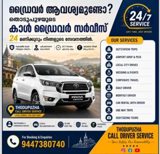 Call driver service in thodupuzha, Car driver service in thodupuzha, Premium cars call driver service in  thodupuzha,Thodupuzha Call Driver Service