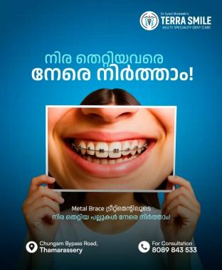 Dental clinic in thamarassery,Multispeciality Dental clinic in chungam bypass thamarassery,Smile makeovers Routine care Kids dentistry Aligners RCT in thamarassery,Terra Smile Multispeciality Dentcare  