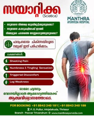 Ayurveda Hospital in pullur irinjalakuda thrissur,Postnatal care in pullur irinjalakuda,Ayurvedic wellness centre in  pullur irinjalakuda,Manthra Ayurveda Hospital 