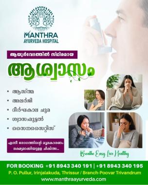 Ayurveda Hospital in pullur irinjalakuda thrissur,Postnatal care in pullur irinjalakuda,Ayurvedic wellness centre in  pullur irinjalakuda,Manthra Ayurveda Hospital 