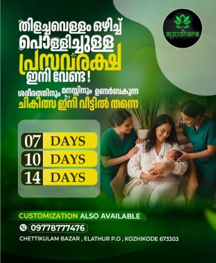 Ayurvedic clinic in elathur calicut, Pre and Postnatal care in elathur calicut, Ayurvedic treatments in elathur calicut,Home care services in elathur calicut,Ayudhara Ayurvedic Centre 