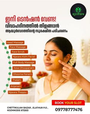 Ayurvedic clinic in elathur calicut, Pre and Postnatal care in elathur calicut, Ayurvedic treatments in elathur calicut,Home care services in elathur calicut,Ayudhara Ayurvedic Centre 