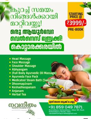  Ayurveda Hospital in kottarakkara kollam, Ayurvedic treatments in kottarakkara kollam,Panchakarma  Marma Chikitsa in kottarakkara kollam,Navaneetham Ayurveda Hospital  