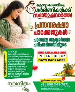  Ayurveda Hospital in kottarakkara kollam, Ayurvedic treatments in kottarakkara kollam,Panchakarma  Marma Chikitsa in kottarakkara kollam,Navaneetham Ayurveda Hospital  