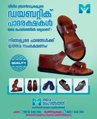  Medical Store in koothattukulam,Pharmacy in koothattukulam,Healthcare supermarket in koothattukulam,Medicines Surgical products Baby care essentials in koothattukulam,My Health Medical Store 
