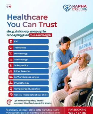 Hospital in ranni pathanamthitta,Medical care in ranni pathanamthitta,Rapha Hospital 