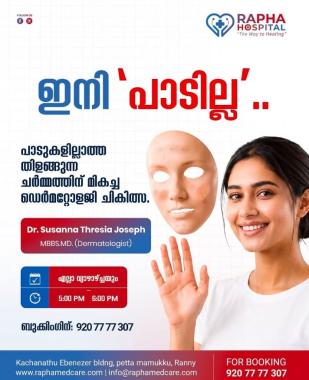 Hospital in ranni pathanamthitta,Medical care in ranni pathanamthitta,Rapha Hospital 