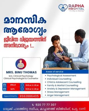 Hospital in ranni pathanamthitta,Medical care in ranni pathanamthitta,Rapha Hospital 