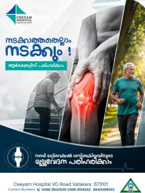 Hospital  in vadakara,Multi speciality hospital in vadakara,Doctors in vadakara,24/7 emergency care in vadakara, Ceeyam Hospital 