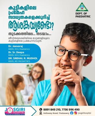  Hospital in thalassery,Multi speciality hospital in thalassery,Doctors in thalassery,Josgiri Hospital 