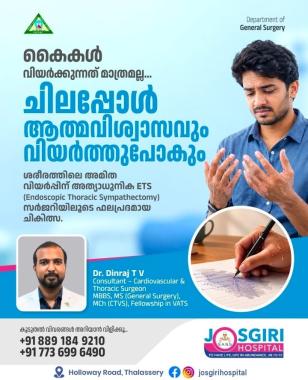  Hospital in thalassery,Multi speciality hospital in thalassery,Doctors in thalassery,Josgiri Hospital 