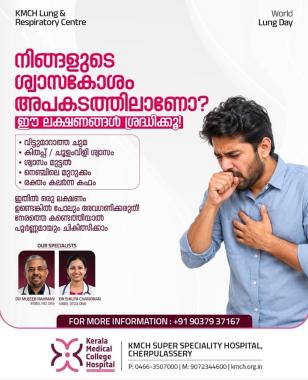  Hospital in mangode cherpulassery,Super speciality hospital in mangode cherpulassery,Kerala Medical College Hospital  
