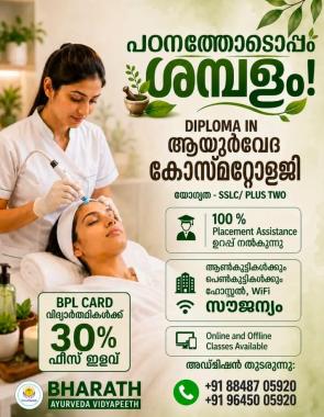 Panchakarma Nursing Institute in cherpulassery,certified Ayurveda and Panchakarma Training in cherpulassery,Bharath Ayurveda Vidhyapeeth ,Nava Bharath Group of Institution