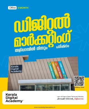 Education institution in taliparamba, Digital education institute in taliparamba kannur,DAVE Digital marketing Graphic design Video editing courses in  taliparamba,  Kerala Digital Academy 