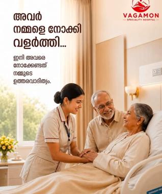 Hospital in teekoy erattupetta,Doctors in teekoy erattupetta,Vagamon Speciality Hospital 